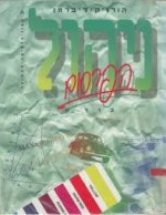 עבודה בנושא פרסומות, מדיה, ניהול הפרסום, איזו פלטפורמה של מדיה פרסומית עדיפה: רדיו או עיתון עבודה בנושא פרסומות, מדיה, ניהול הפרסום, איזו פלטפורמה של מדיה פרסומית עדיפה: רדיו או עיתון