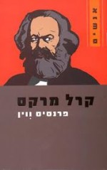 עבודה אקדמית קארל מרקס, תכנית וויסקונסין , עסקים ותרבות