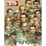 עבודה על מלחמת ששת הימים, אסטרטגיה וטקטיקה שהובילו לנצחון 1967. הסיבות לפרוץ מלחמת ששת הימים, מערכת היחסים בין הישראלים והעולם הערבי, מלחמה סיני הגולן ירושלים, אופוריה עבודה על מלחמת ששת הימים, אסטרטגיה וטקטיקה שהובילו לנצחון 1967. הסיבות לפרוץ מלחמת ששת הימים, מערכת היחסים בין הישראלים והעולם הערבי, מלחמה סיני הגולן ירושלים, אופוריה