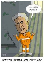 עבודה אקדמית תקשורת ומשפט, השפעת המדיה על הליך פלילי, פרשת הנשיא משה קצב, אונס עבודה אקדמית תקשורת ומשפט, השפעת המדיה על הליך פלילי, פרשת הנשיא משה קצב, אונס
