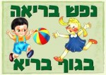 ההשפעה של משתנים חברתיים כלכליים על השימוש בבדיקת הסריקה Pap smear בריאות נשים בישראל ההשפעה של משתנים חברתיים כלכליים על השימוש בבדיקת הסריקה Pap smear בריאות נשים בישראל