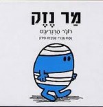עבודה אקדמית אחריות נושא משרה, חובת הזהירות של נושאי משרה בחברה, עוולות נזיקין, אחריות נזיקית מנכ"ל, דירקטור וכו עבודה אקדמית אחריות נושא משרה, חובת הזהירות של נושאי משרה בחברה, עוולות נזיקין, אחריות נזיקית מנכ"ל, דירקטור וכו