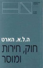 עבודה אקדמית חירות וכבוד עבודה אקדמית חירות וכבוד