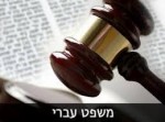 עבודה אקדמית מחלוקת אלון-אנגלרד עבודה אקדמית מחלוקת אלון-אנגלרד
