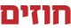 סמינריון שערוך המחיר בחוזה 