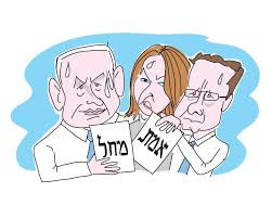 עבודה על ניתוח נאומים, השרה מירי רגב, שיח רטורי של מנהיגות ומנהיגים, רטוריקה מתלהמת פוליטיקאית ימנית, תורת הנאום עבודה על ניתוח נאומים, השרה מירי רגב, שיח רטורי של מנהיגות ומנהיגים, רטוריקה מתלהמת פוליטיקאית ימנית, תורת הנאום