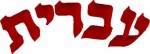 סמינריון חקר ההיסטוריה וההתפתחות של השפה העברית דרך כתובות עבריות תנכיות עתיקות סמינריון חקר ההיסטוריה וההתפתחות של השפה העברית דרך כתובות עבריות תנכיות עתיקות