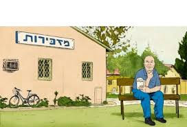 סמינריון אי עמידה תשלום משכנתא, הוצאה מהבית ע"י הבנק, פרעון משכנתא סמינריון אי עמידה תשלום משכנתא, הוצאה מהבית ע"י הבנק, פרעון משכנתא