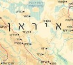 סמינריון מים אירן גאופוליטיקה, מים-אירן, בעיית מקורות המים של איראן על המצב הגיאו-פוליטי סמינריון מים אירן גאופוליטיקה, מים-אירן, בעיית מקורות המים של איראן על המצב הגיאו-פוליטי
