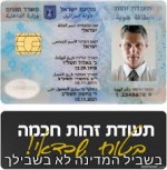 סמינריון מאגר ביומטרי סמינריון מאגר ביומטרי